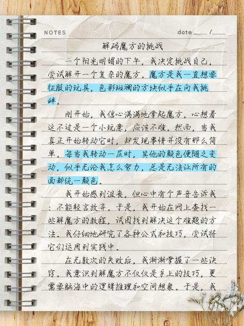 轻松作文，难题如何不忧？