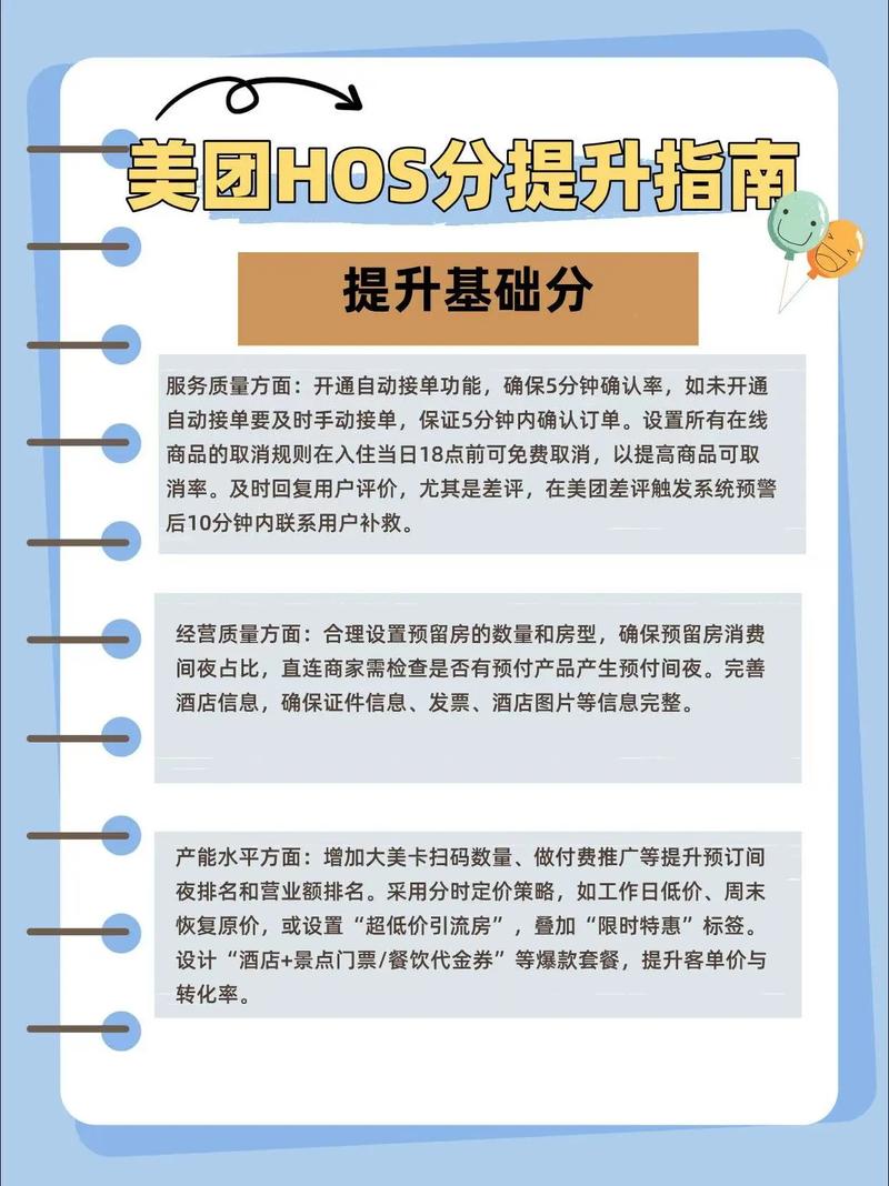 美团如何通过智能流量分发优化外卖推荐效果？