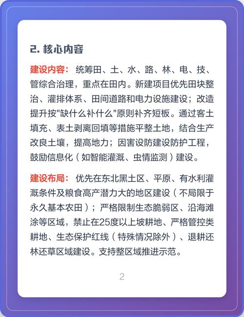 如何准确区分项目目标与主要内容的具体细节？