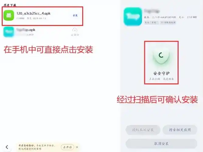 如何将下载的电脑apk文件成功安装并运行？