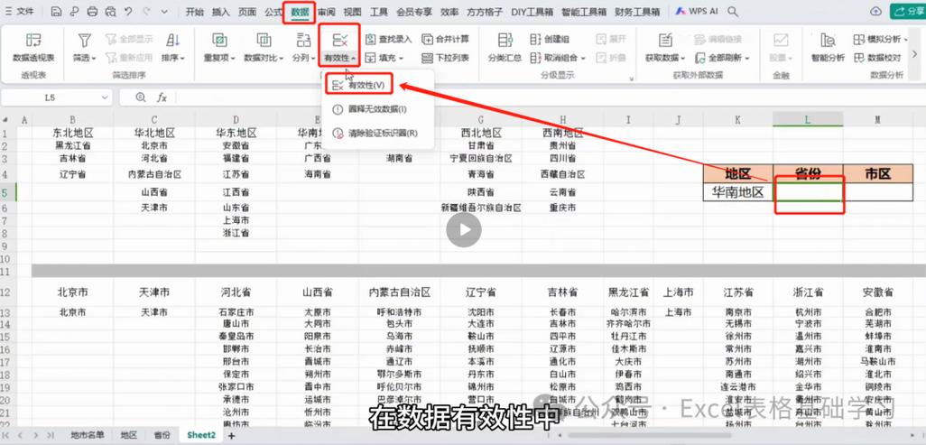 如何用原生JS编写实现二级联动菜单的代码？