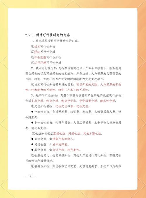 资料章和项目章在本质区别上，哪个更注重文档的资料性质而非项目执行过程？