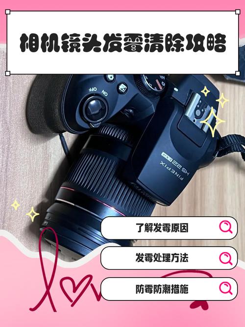 如何有效去除镜头上的霉斑，恢复镜头清晰度？