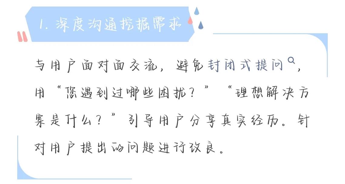 如何精准把握用户需求，高效实施运营策略？