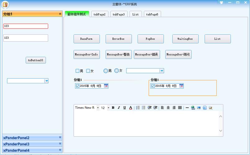 如何用.NET WinForm创建无需代码即可生成UI的IDE开发环境？