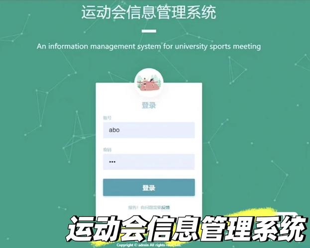 如何开发一个高效学校运动会管理系统？