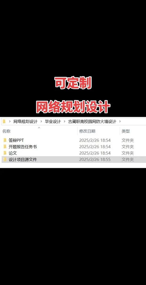 如何企业网络规划与设计，实现毕业论文企业网规划设计实践之路？
