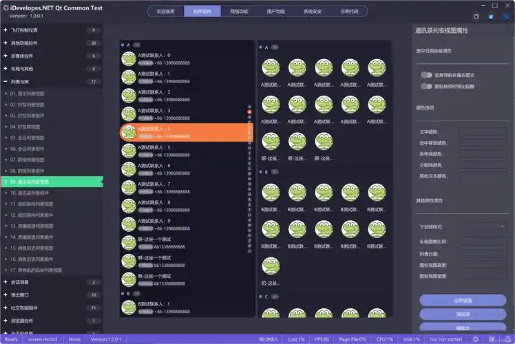如何使用Qt5提升部件类实现复杂界面功能？