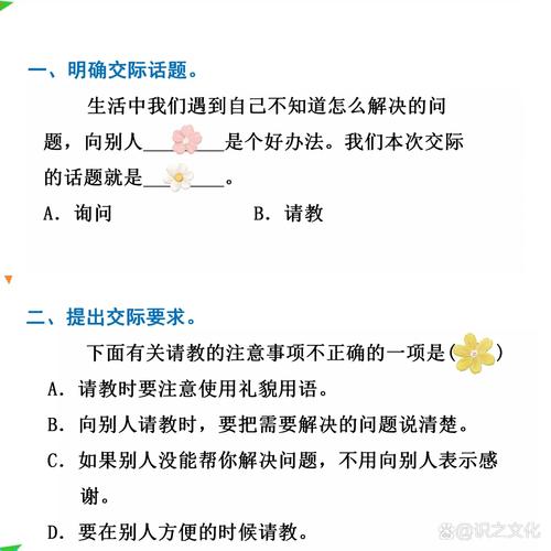 见到别人不太懂的地方，我应该怎么请教或了解呢？