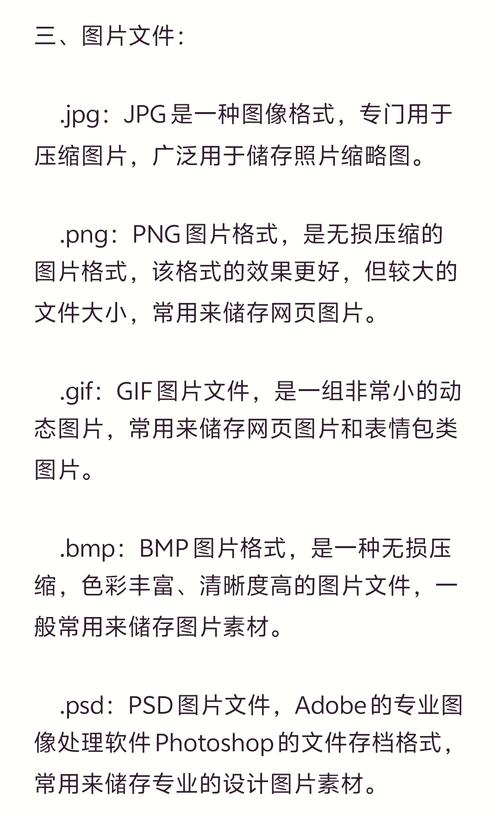 如何通过JavaScript获取文件后缀并判断文件是否为图片类型？