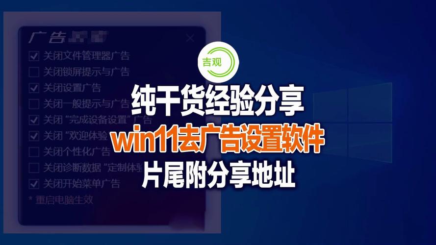 如何彻底关闭Win11通知中心那些烦人的广告推荐？