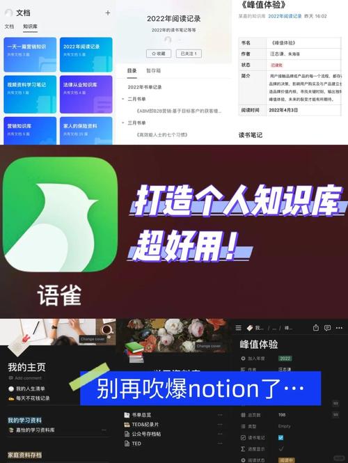 飞书知识库和语雀，哪个更匹配我的个性化知识管理需求？
