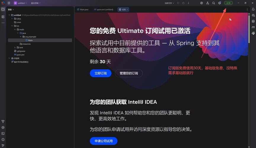 IntelliJ IDEA 2020.1.2激活码免费获取工具下载步骤详解？