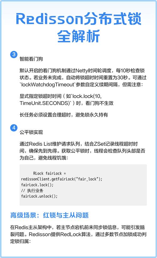RedissonLock在分布式锁场景中如何应用，其优缺点有哪些？