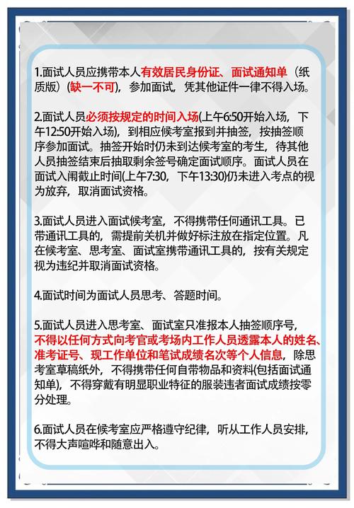面试时有哪些不为人知的技巧或注意事项，你真的了解吗？