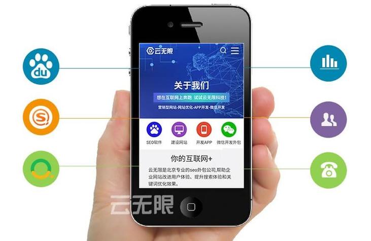 移动SEO优化，搜索引擎中的移动先锋是哪款产品？