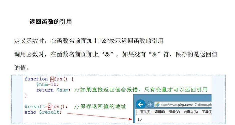 PHP函数如何返回值？