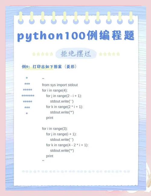 100个Python练习题二，如何高效完成？
