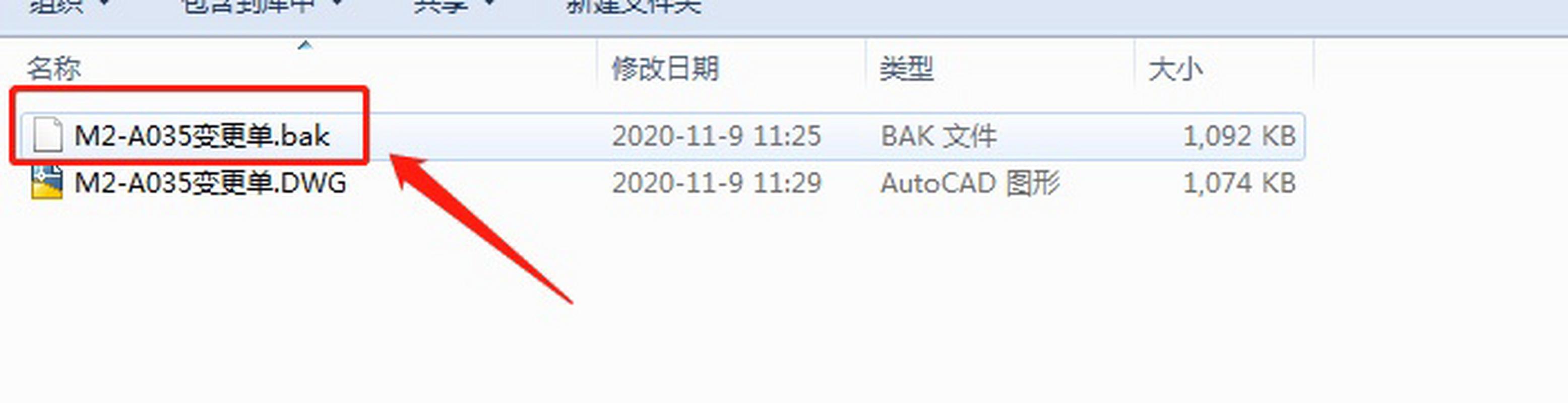 bak文件是啥类型的文件？