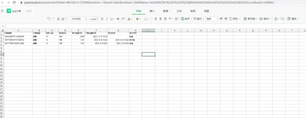 如何通过Java和POI将Excel数据高效导入数据库？