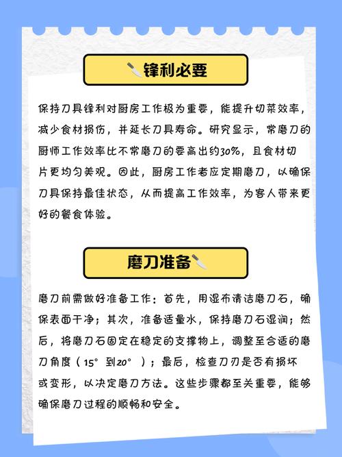 磨刀技术理论有哪些核心要点？