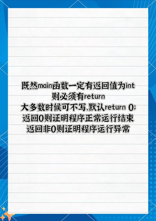 C语言中返回类型应该如何选择？