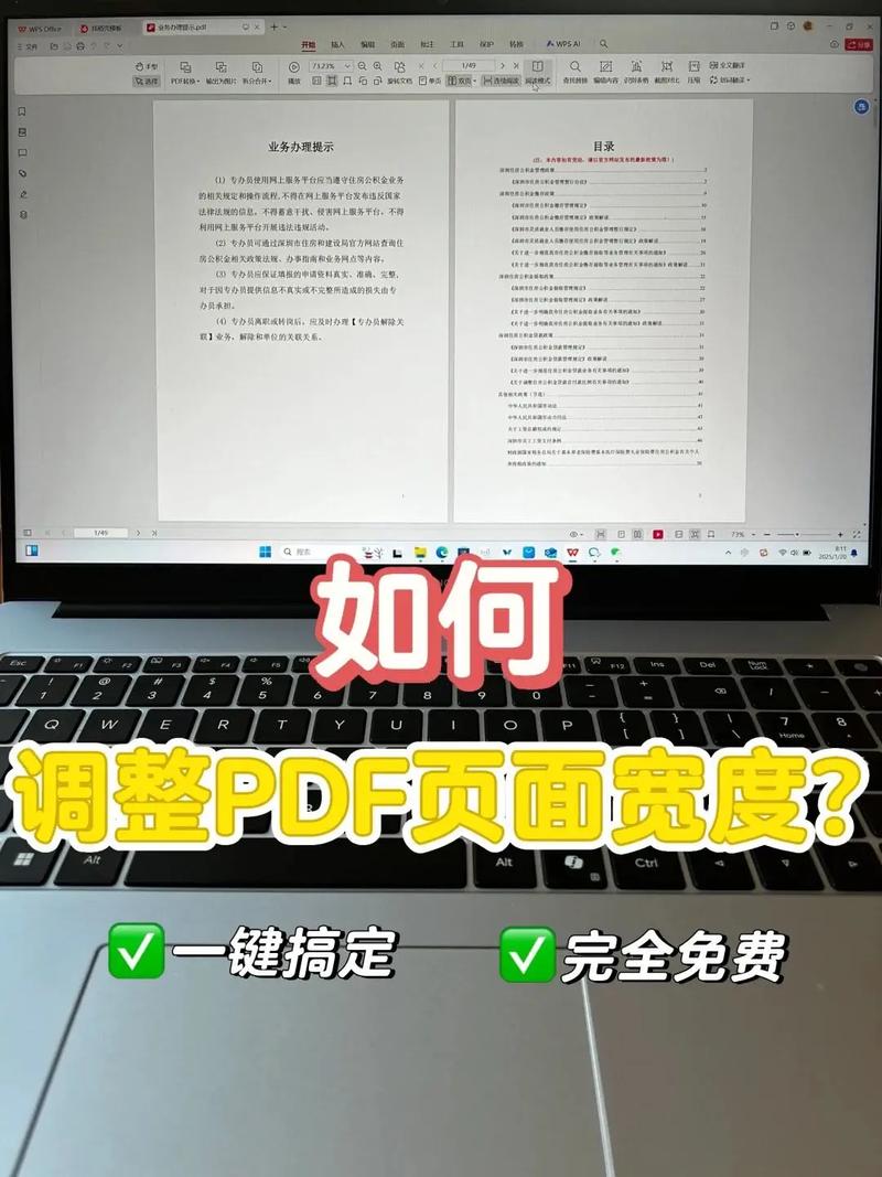 如何用Java POI调整PDF页面大小？