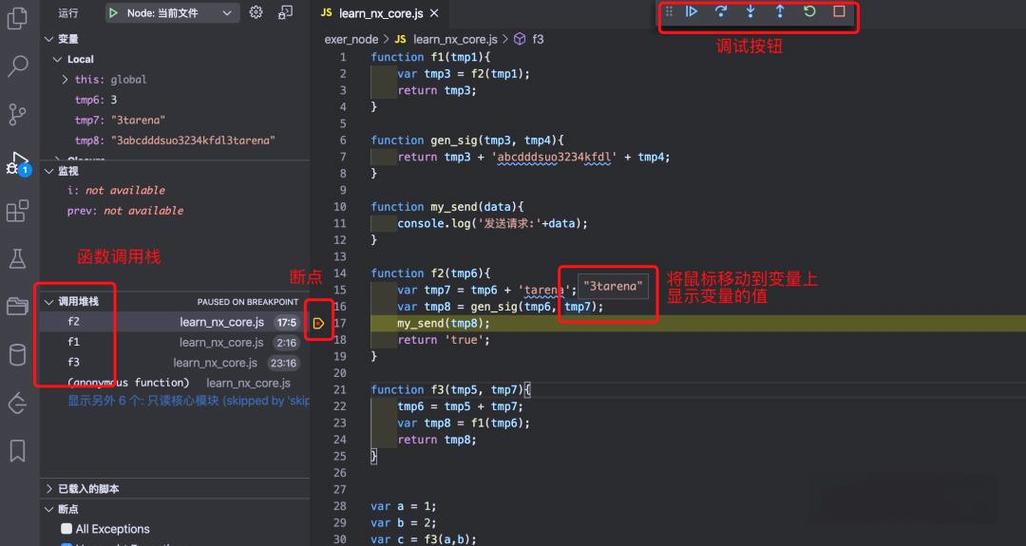 如何详细学习在VSCode中调试网页JavaScript代码的技巧与步骤？
