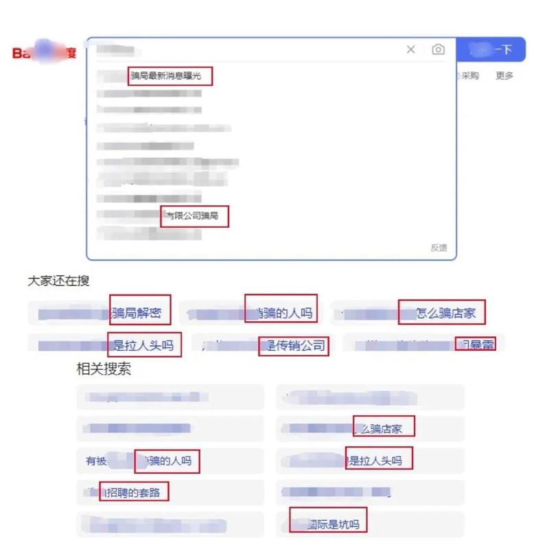 百度搜索关键词无法关闭，这样做真的有必要吗？