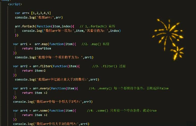 在js中，如何使用some和every终止数组遍历？