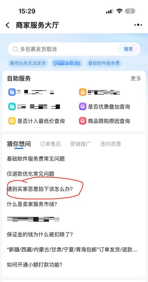 淘宝保证金怎么快速退回？只需简单几步轻松搞定！