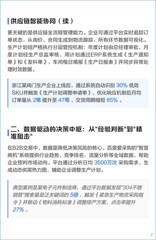 泰州市百度爱采购有哪些优秀供应商值得揭秘？