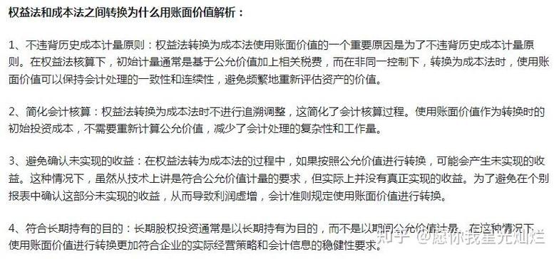 投资.com项目，其长期效益能否抵消初期投入，值得吗？
