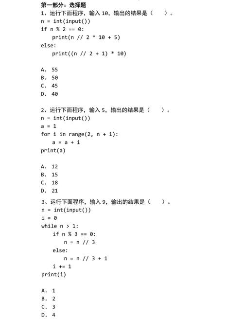 Python题库中具体有哪些题目类型？