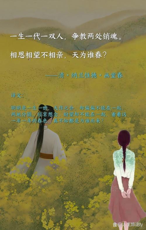 我的相思之情，何时能得你回应？
