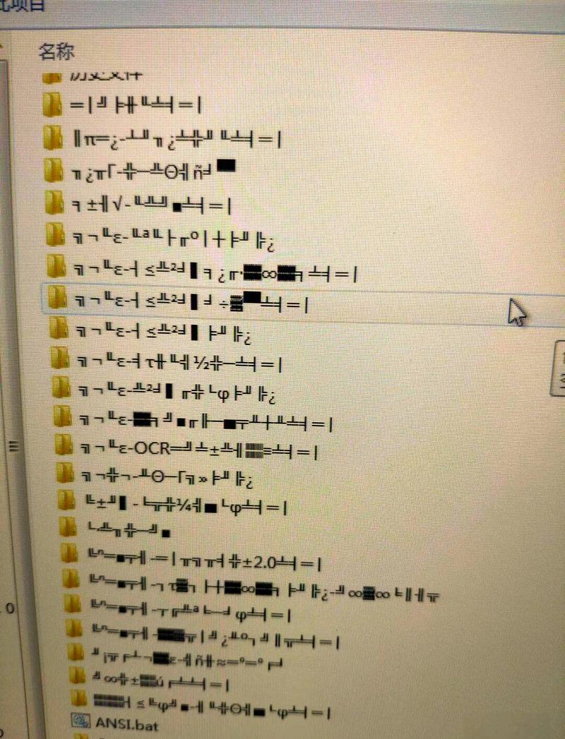 如何解决bat执行php文件时出现的中文乱码问题？