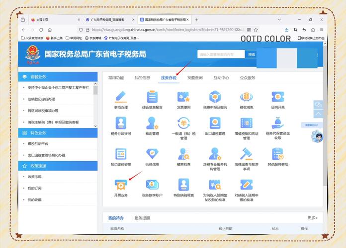 如何利用PHP7.0打造一个电子发票系统平台？