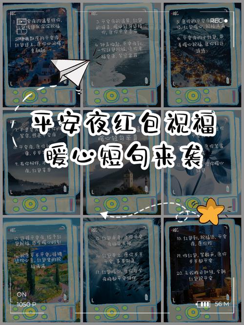 平安夜送红包，是不是应该更注重心意和满满的祝福呢？