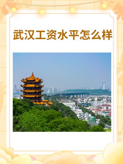 武汉独立站运营工资水平如何？这个岗位的真实收入情况是怎样的？