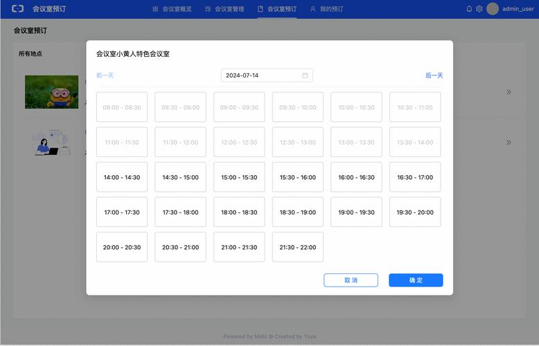 如何通过Python酒店会议室预定系统进行在线预约？
