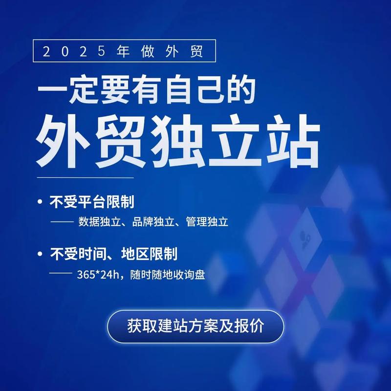 如何构建专业团队，助力外贸出海新引擎，龙口独立站推广公司招聘中？