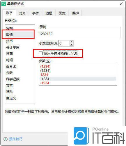 如何用逗号格式化PHP中的数字？