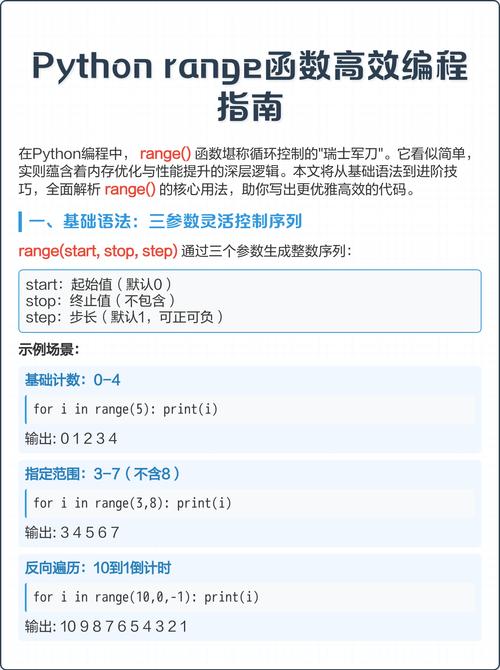 如何运用range()函数在Python 3.x中生成一连串整数序列？