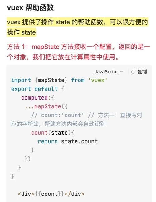 Vuex如何实现Vue状态管理，有哪些优势？