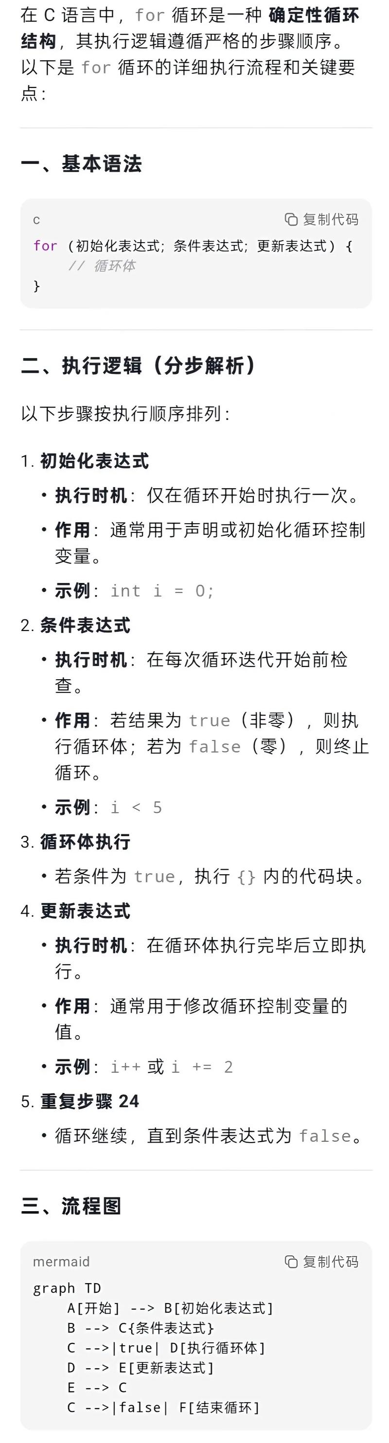 C语言编程技巧有哪些，我们可以深入探讨吗？