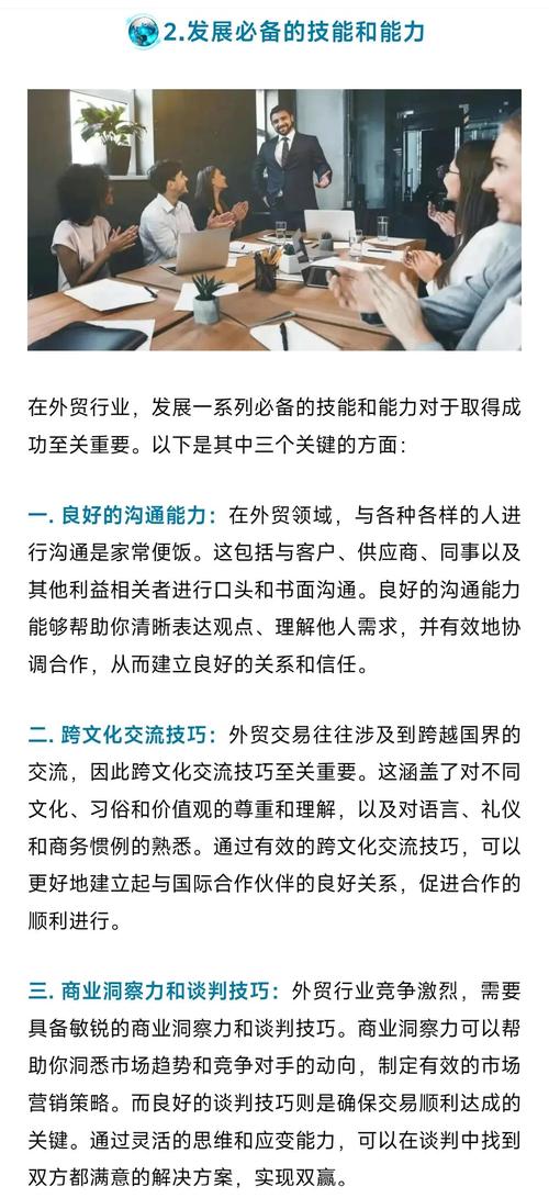 外贸运营新手如何三个月内快速从零开始入门？