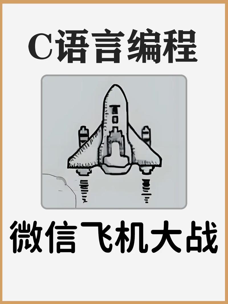 如何用JavaScript将微信飞机大战改写为长尾词？