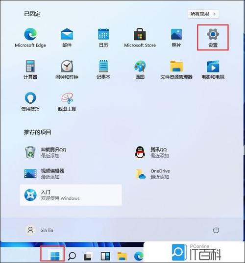 如何更改Windows 11开机画面名称？