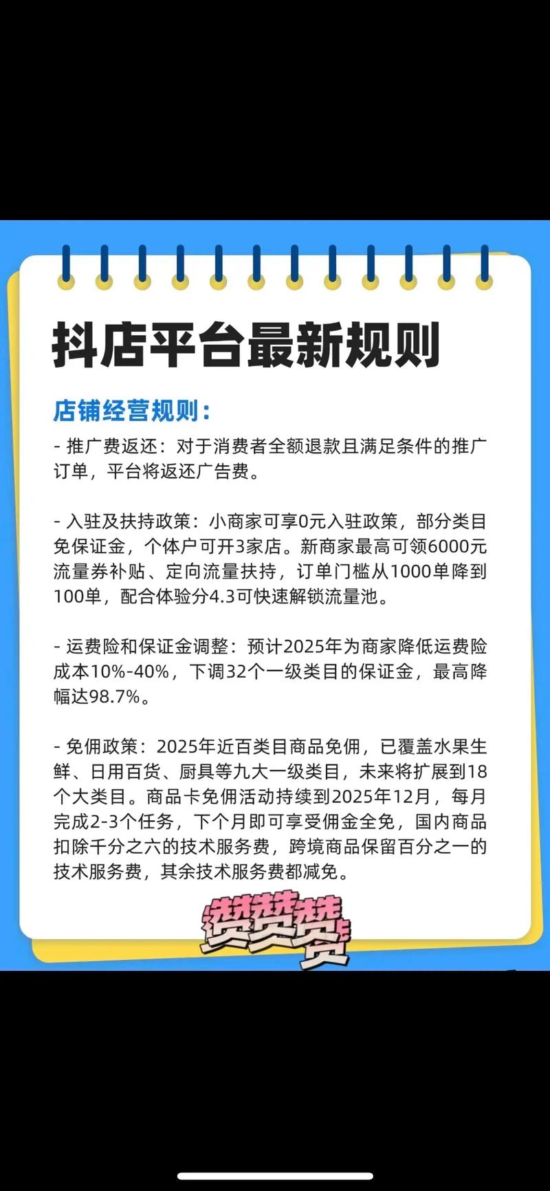 抖音开店风险大吗？如何巧妙规避这些风险？