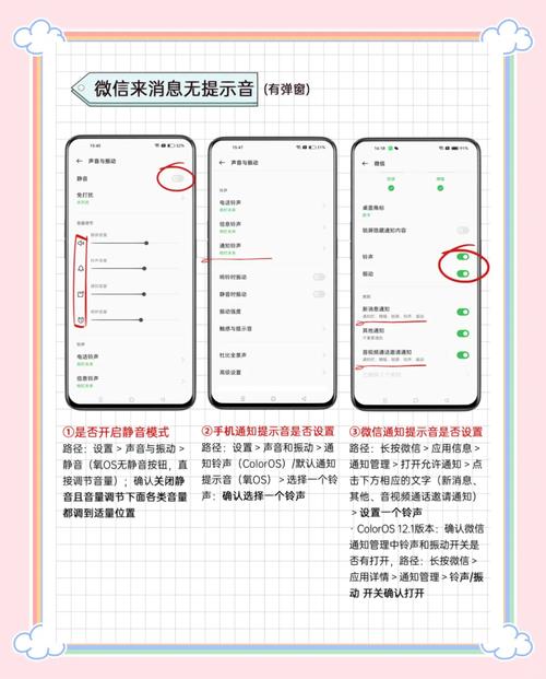 微信公众号没有声音提示怎么设置才能恢复提示音？